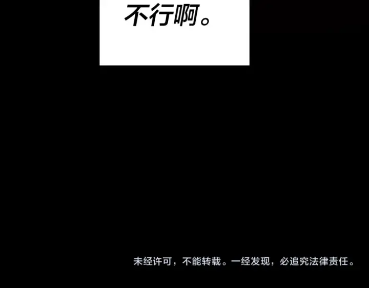 漫画《我！天命大反派》第110话 人祖殿传人月明空？第139张图