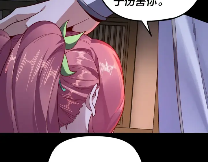 漫画《我！天命大反派》第110话 人祖殿传人月明空？第20张图