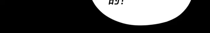 漫画《我！天命大反派》第110话 人祖殿传人月明空？第25张图