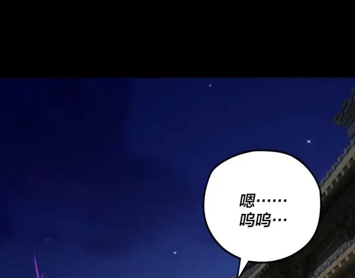 漫画《我！天命大反派》第110话 人祖殿传人月明空？第26张图