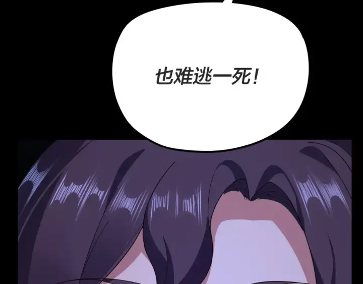 漫画《我！天命大反派》第110话 人祖殿传人月明空？第34张图