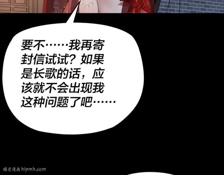 漫画《我！天命大反派》第110话 人祖殿传人月明空？第48张图