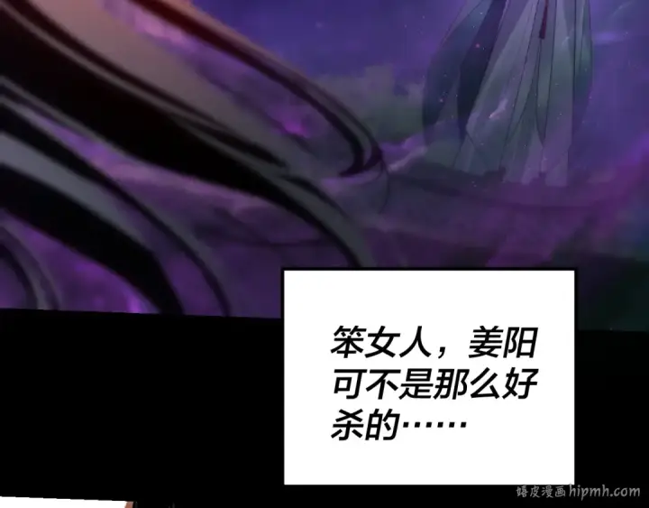 漫画《我！天命大反派》第110话 人祖殿传人月明空？第56张图