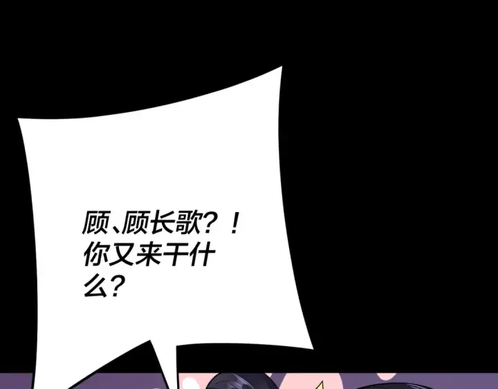 漫画《我！天命大反派》第110话 人祖殿传人月明空？第60张图