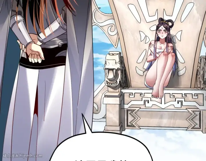漫画《我！天命大反派》第110话 人祖殿传人月明空？第64张图