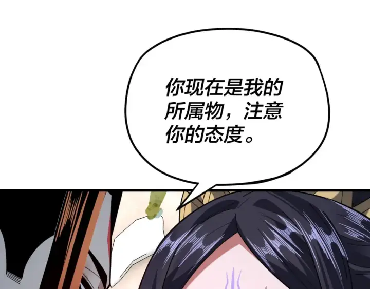 漫画《我！天命大反派》第110话 人祖殿传人月明空？第66张图
