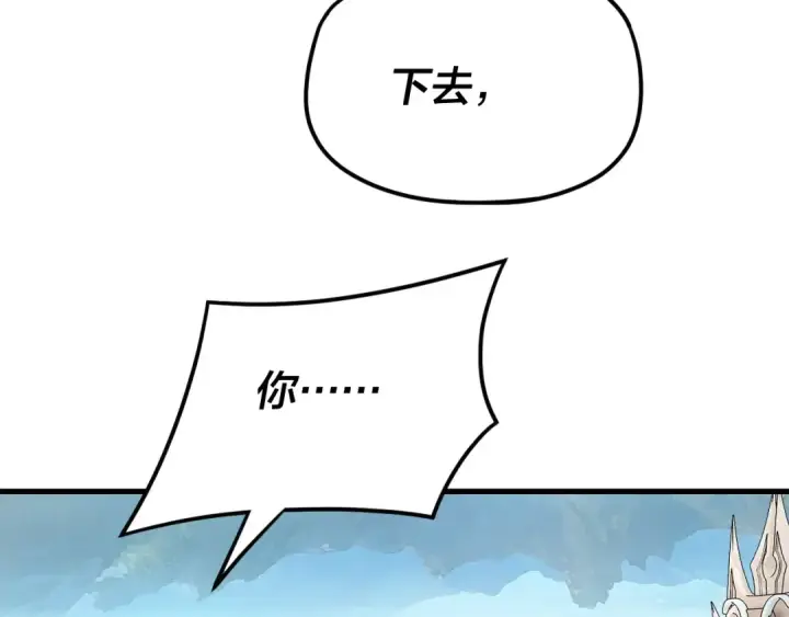 漫画《我！天命大反派》第110话 人祖殿传人月明空？第70张图