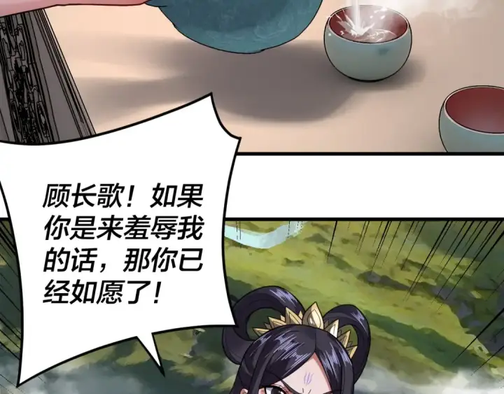 漫画《我！天命大反派》第110话 人祖殿传人月明空？第81张图