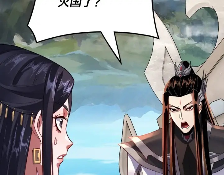 漫画《我！天命大反派》第110话 人祖殿传人月明空？第93张图