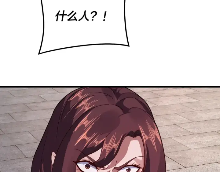漫画《我！天命大反派》第111话 上仙陨落！？第106张图