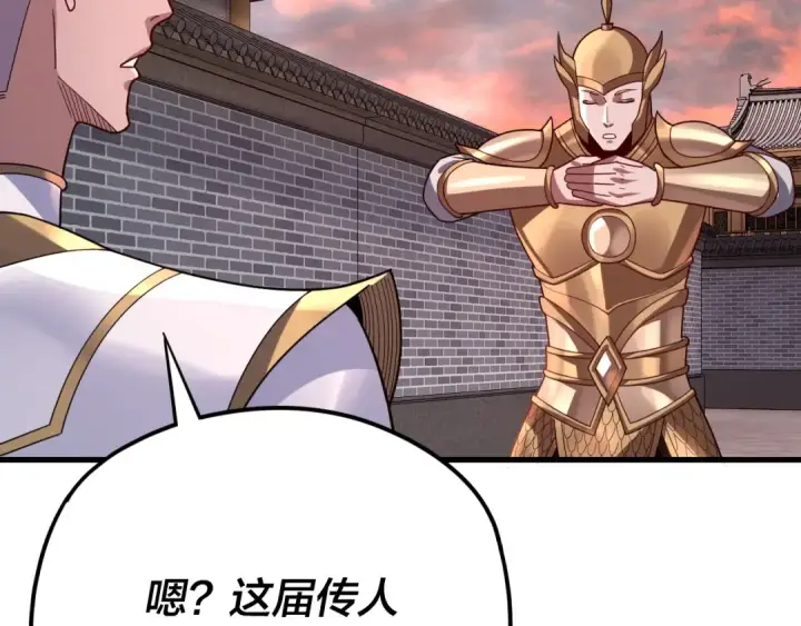 漫画《我！天命大反派》第111话 上仙陨落！？第111张图
