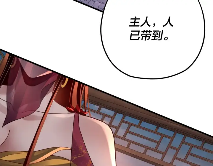 漫画《我！天命大反派》第111话 上仙陨落！？第116张图