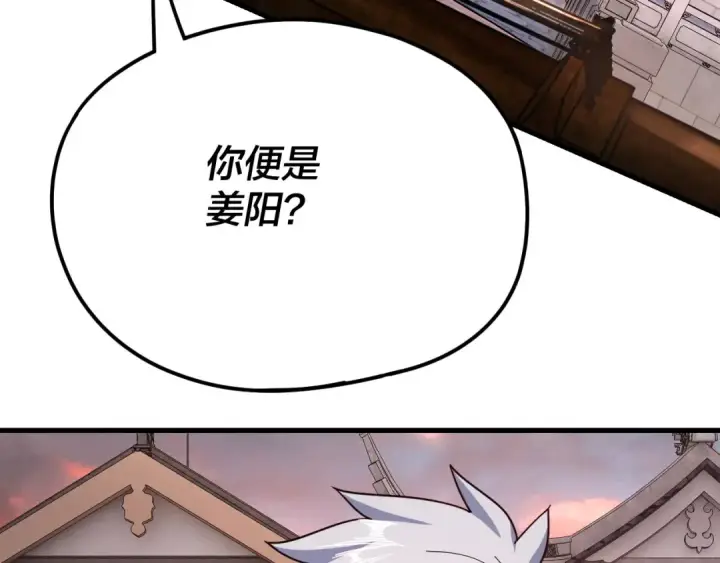 漫画《我！天命大反派》第111话 上仙陨落！？第118张图