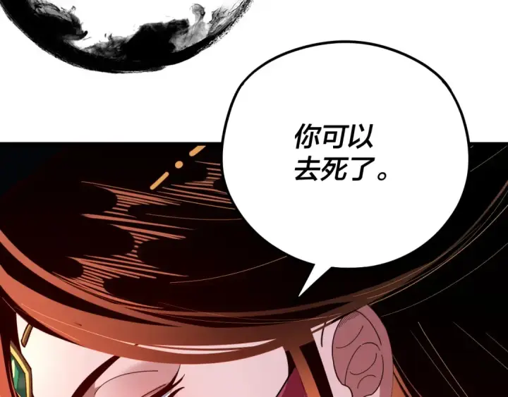漫画《我！天命大反派》第111话 上仙陨落！？第127张图