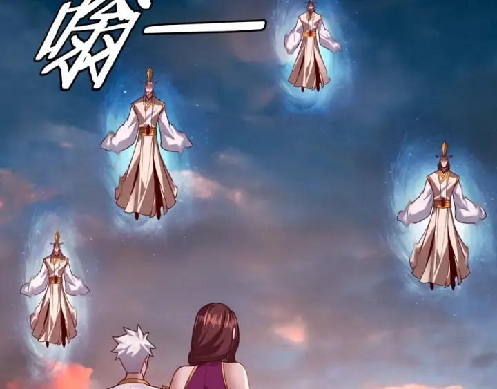 漫画《我！天命大反派》第111话 上仙陨落！？第131张图