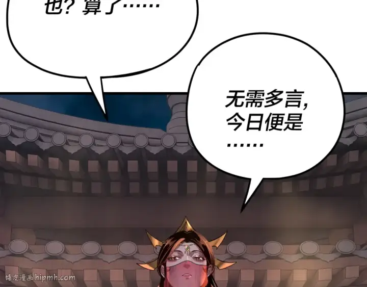 漫画《我！天命大反派》第111话 上仙陨落！？第136张图