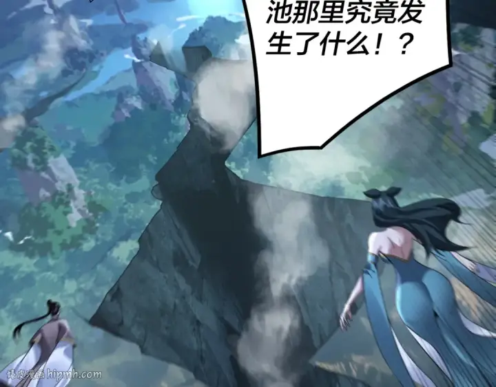 漫画《我！天命大反派》第111话 上仙陨落！？第16张图