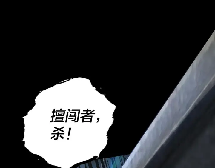 漫画《我！天命大反派》第111话 上仙陨落！？第26张图