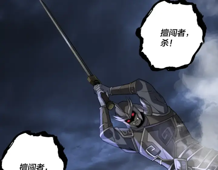 漫画《我！天命大反派》第111话 上仙陨落！？第33张图