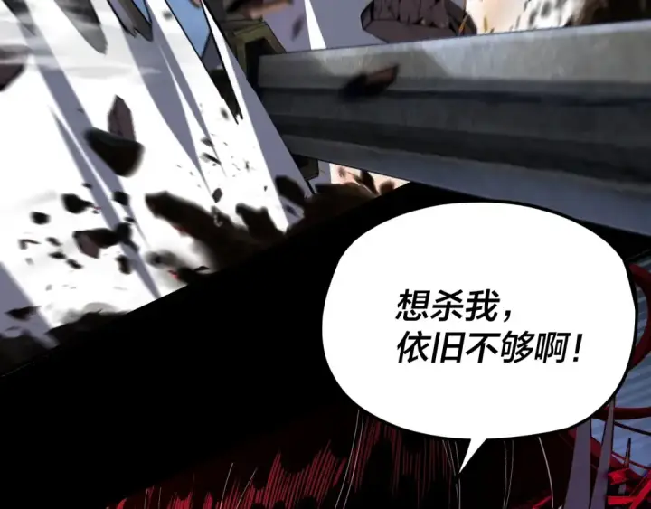 漫画《我！天命大反派》第111话 上仙陨落！？第42张图