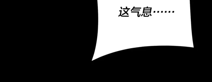 漫画《我！天命大反派》第111话 上仙陨落！？第65张图