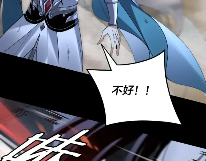 漫画《我！天命大反派》第111话 上仙陨落！？第71张图
