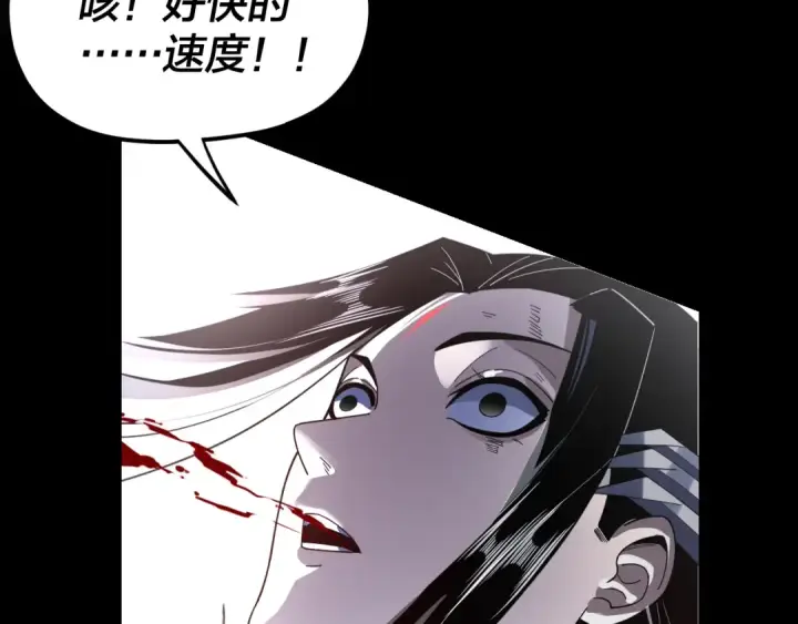 漫画《我！天命大反派》第111话 上仙陨落！？第74张图