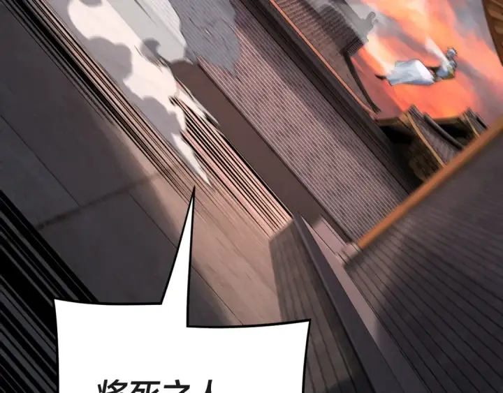 漫画《我！天命大反派》第112话 魔头再突破第10张图