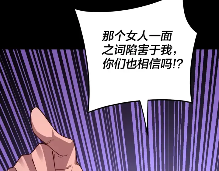 漫画《我！天命大反派》第112话 魔头再突破第103张图