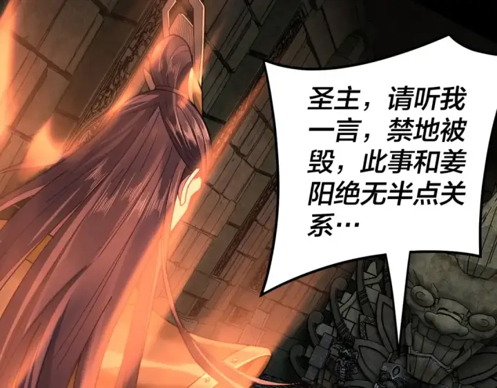 漫画《我！天命大反派》第112话 魔头再突破第107张图