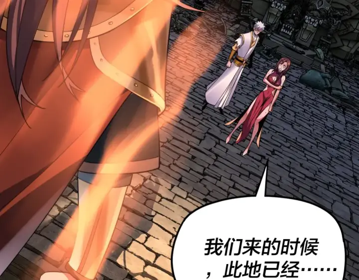 漫画《我！天命大反派》第112话 魔头再突破第108张图