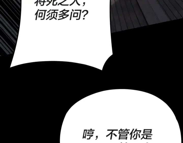 漫画《我！天命大反派》第112话 魔头再突破第11张图