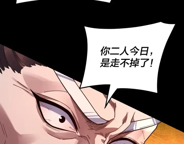 漫画《我！天命大反派》第112话 魔头再突破第110张图