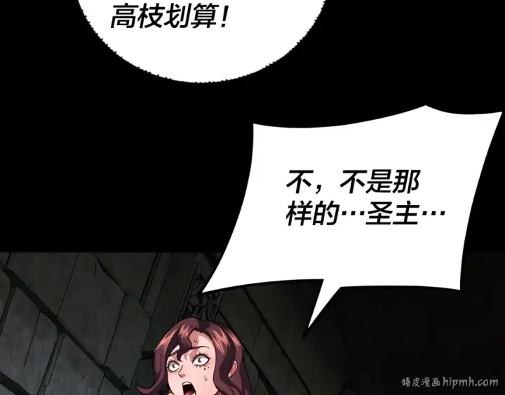 漫画《我！天命大反派》第112话 魔头再突破第112张图