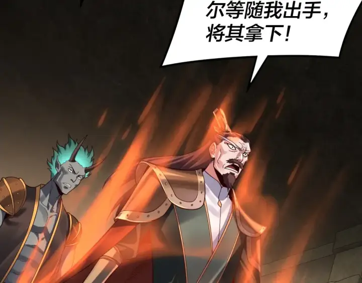 漫画《我！天命大反派》第112话 魔头再突破第116张图