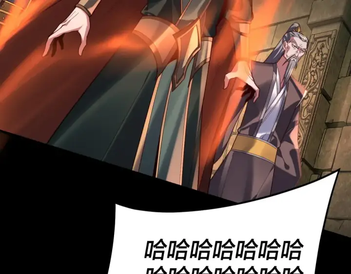 漫画《我！天命大反派》第112话 魔头再突破第117张图