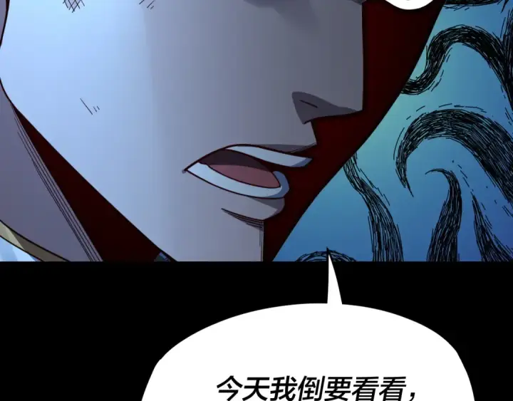漫画《我！天命大反派》第112话 魔头再突破第121张图