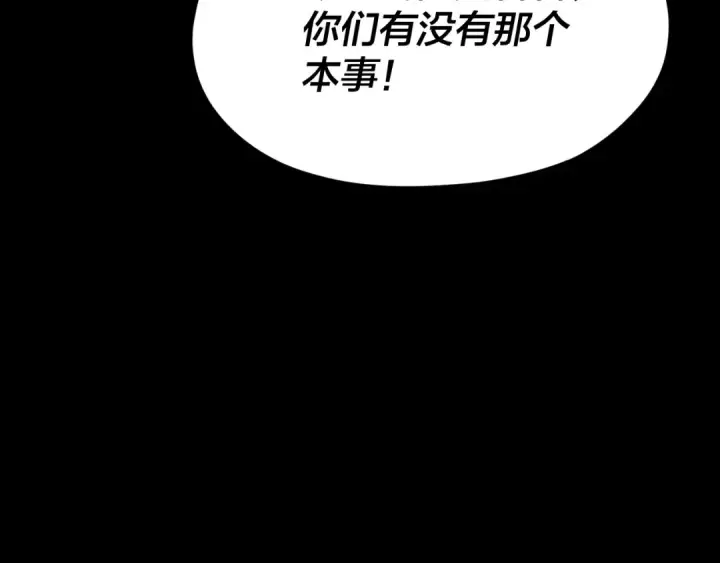漫画《我！天命大反派》第112话 魔头再突破第122张图