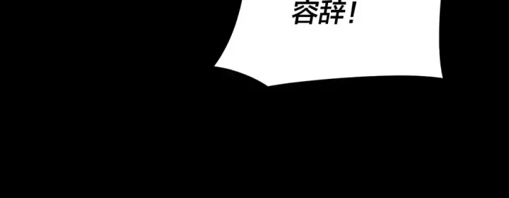 漫画《我！天命大反派》第112话 魔头再突破第132张图