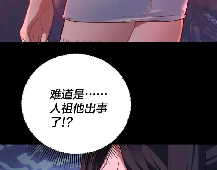 漫画《我！天命大反派》第112话 魔头再突破第139张图