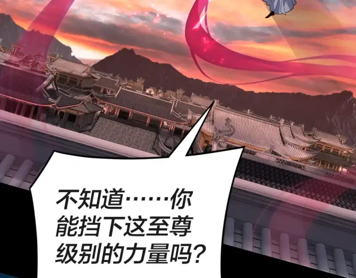漫画《我！天命大反派》第112话 魔头再突破第15张图