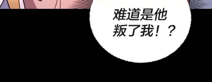 漫画《我！天命大反派》第112话 魔头再突破第22张图