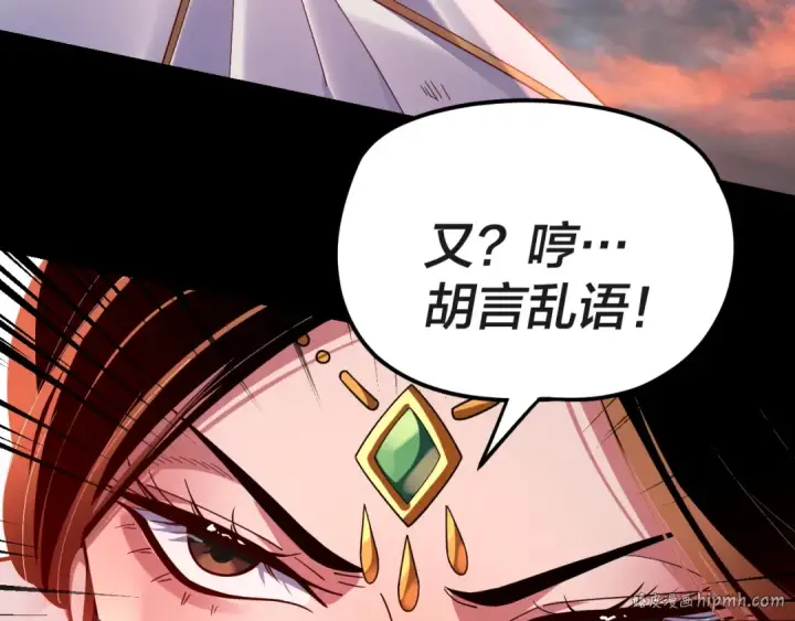 漫画《我！天命大反派》第112话 魔头再突破第32张图