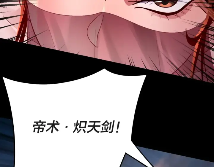 漫画《我！天命大反派》第112话 魔头再突破第33张图