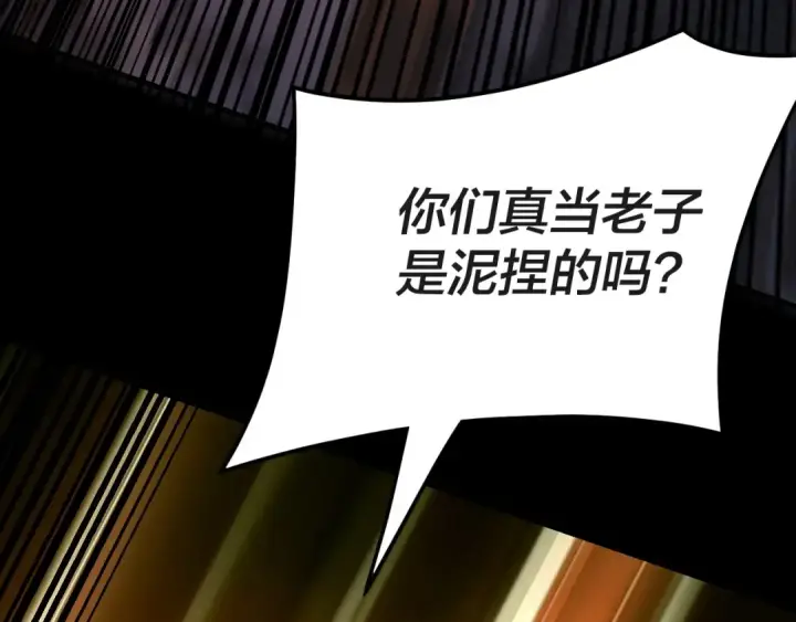 漫画《我！天命大反派》第112话 魔头再突破第37张图