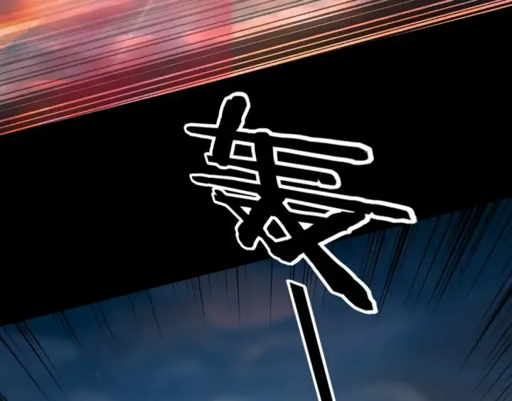 漫画《我！天命大反派》第112话 魔头再突破第42张图