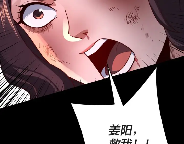 漫画《我！天命大反派》第112话 魔头再突破第51张图