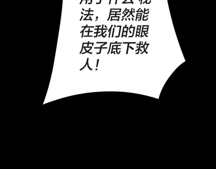 漫画《我！天命大反派》第112话 魔头再突破第58张图