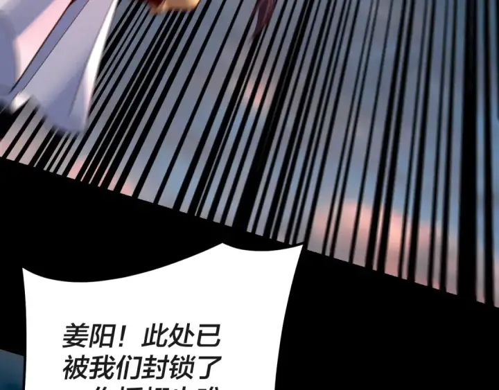 漫画《我！天命大反派》第112话 魔头再突破第61张图