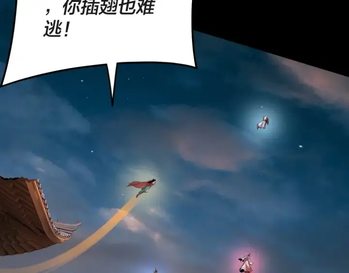 漫画《我！天命大反派》第112话 魔头再突破第62张图